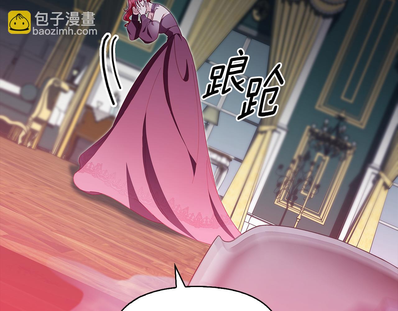 想報復媽媽卻和龍簽約了 - 第29話 讓我護送你(1/6) - 2