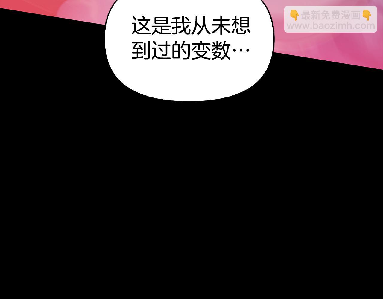 想報復媽媽卻和龍簽約了 - 第29話 讓我護送你(1/6) - 3
