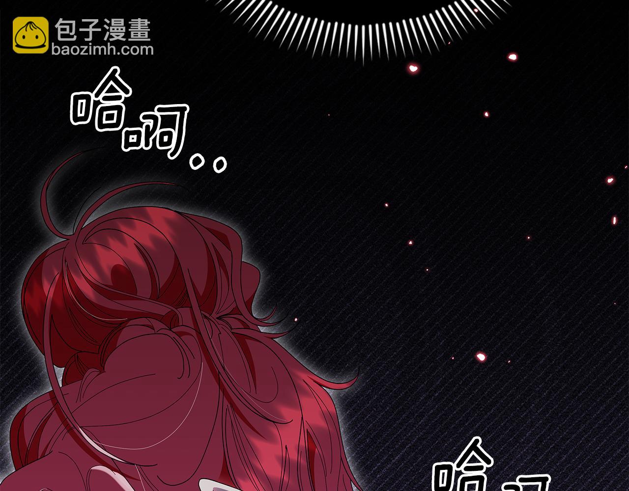 想報復媽媽卻和龍簽約了 - 第29話 讓我護送你(1/6) - 5