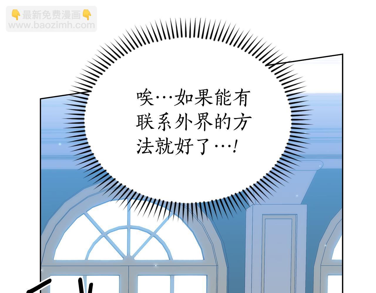 想報復媽媽卻和龍簽約了 - 第29話 讓我護送你(1/6) - 2