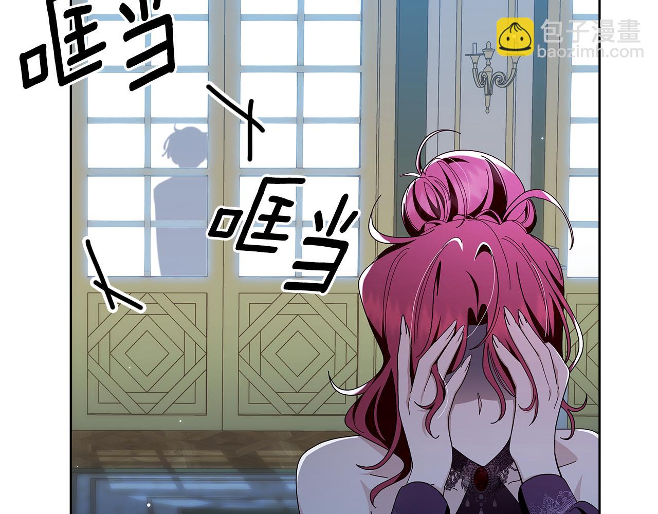 想報復媽媽卻和龍簽約了 - 第29話 讓我護送你(1/6) - 3