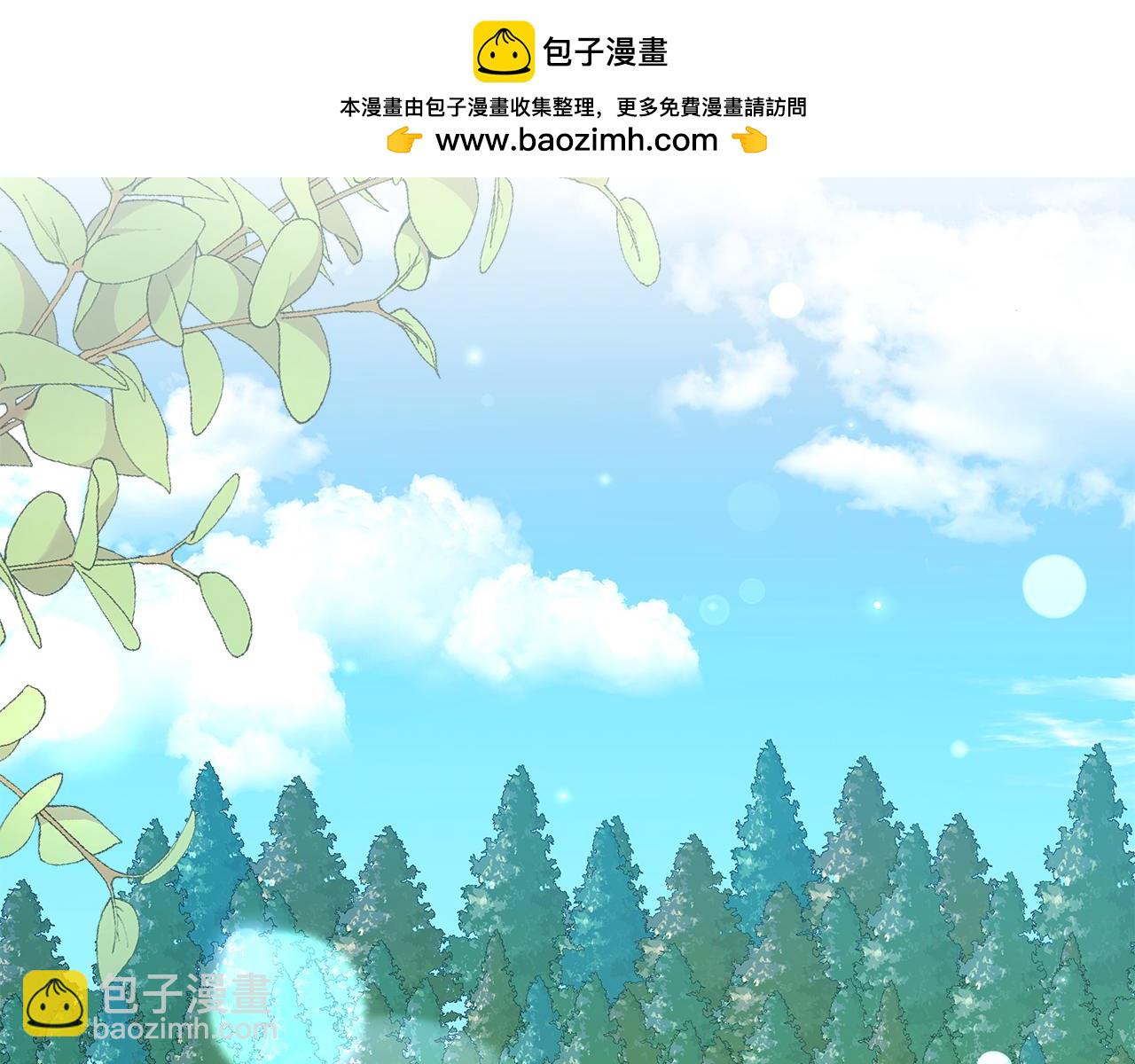 想報復媽媽卻和龍簽約了 - 第29話 讓我護送你(1/6) - 2