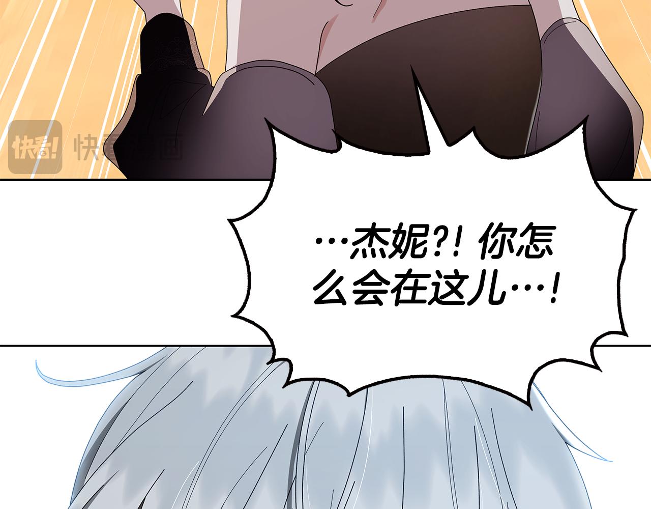 想報復媽媽卻和龍簽約了 - 第29話 讓我護送你(1/6) - 2