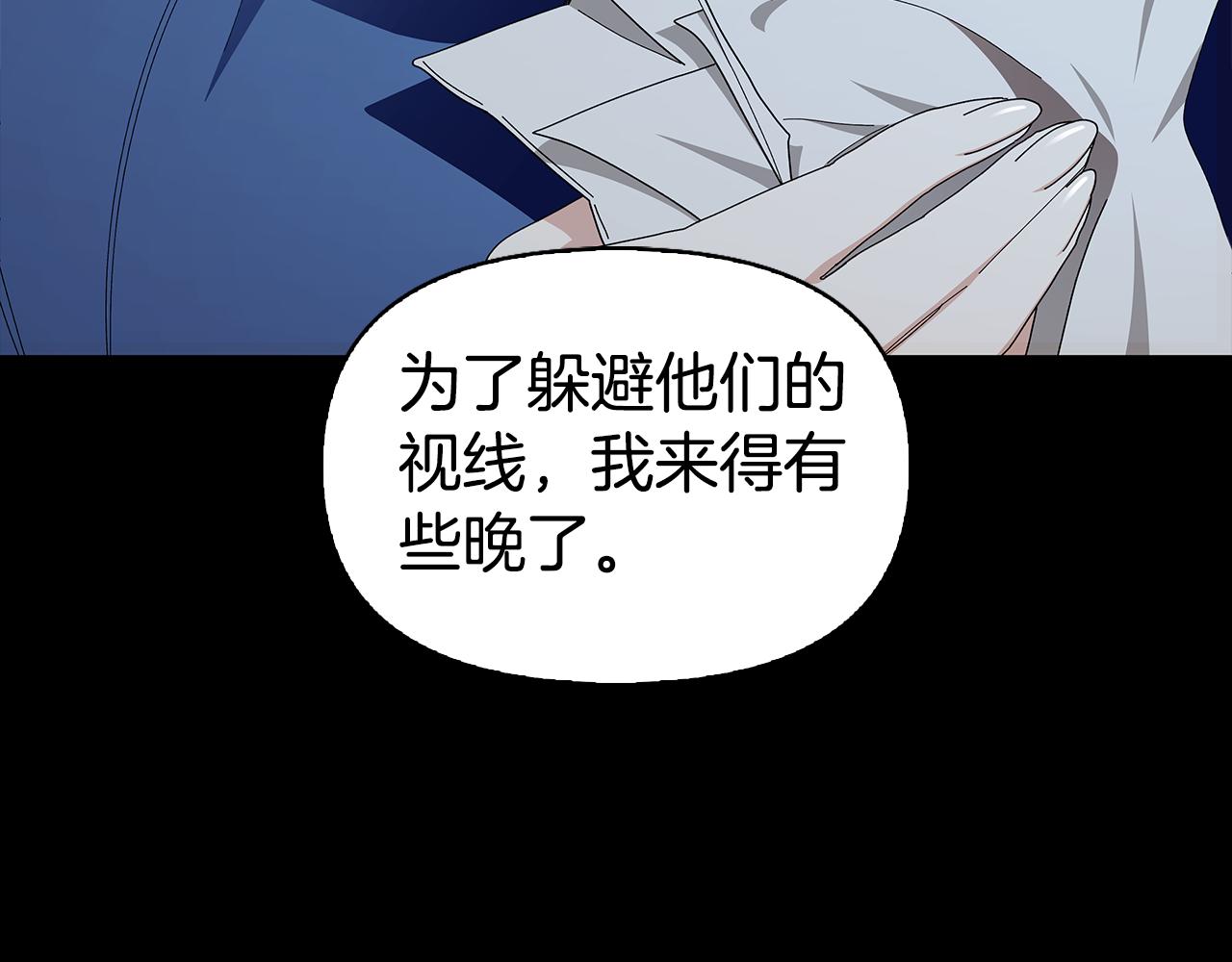 想報復媽媽卻和龍簽約了 - 第29話 讓我護送你(1/6) - 4