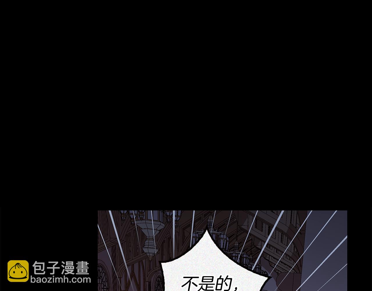 想報復媽媽卻和龍簽約了 - 第29話 讓我護送你(1/6) - 5