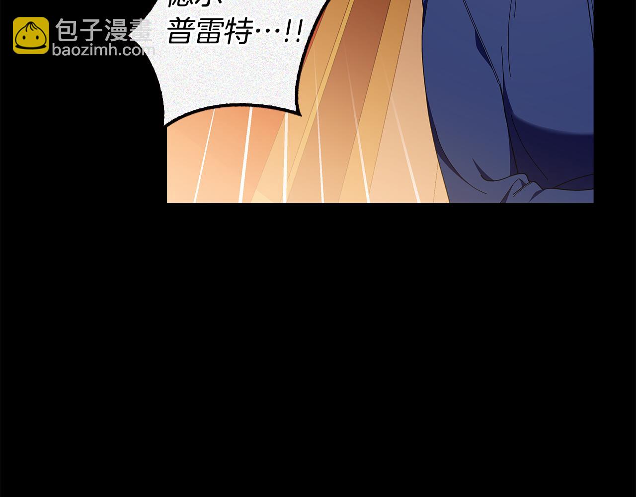 想報復媽媽卻和龍簽約了 - 第29話 讓我護送你(1/6) - 7