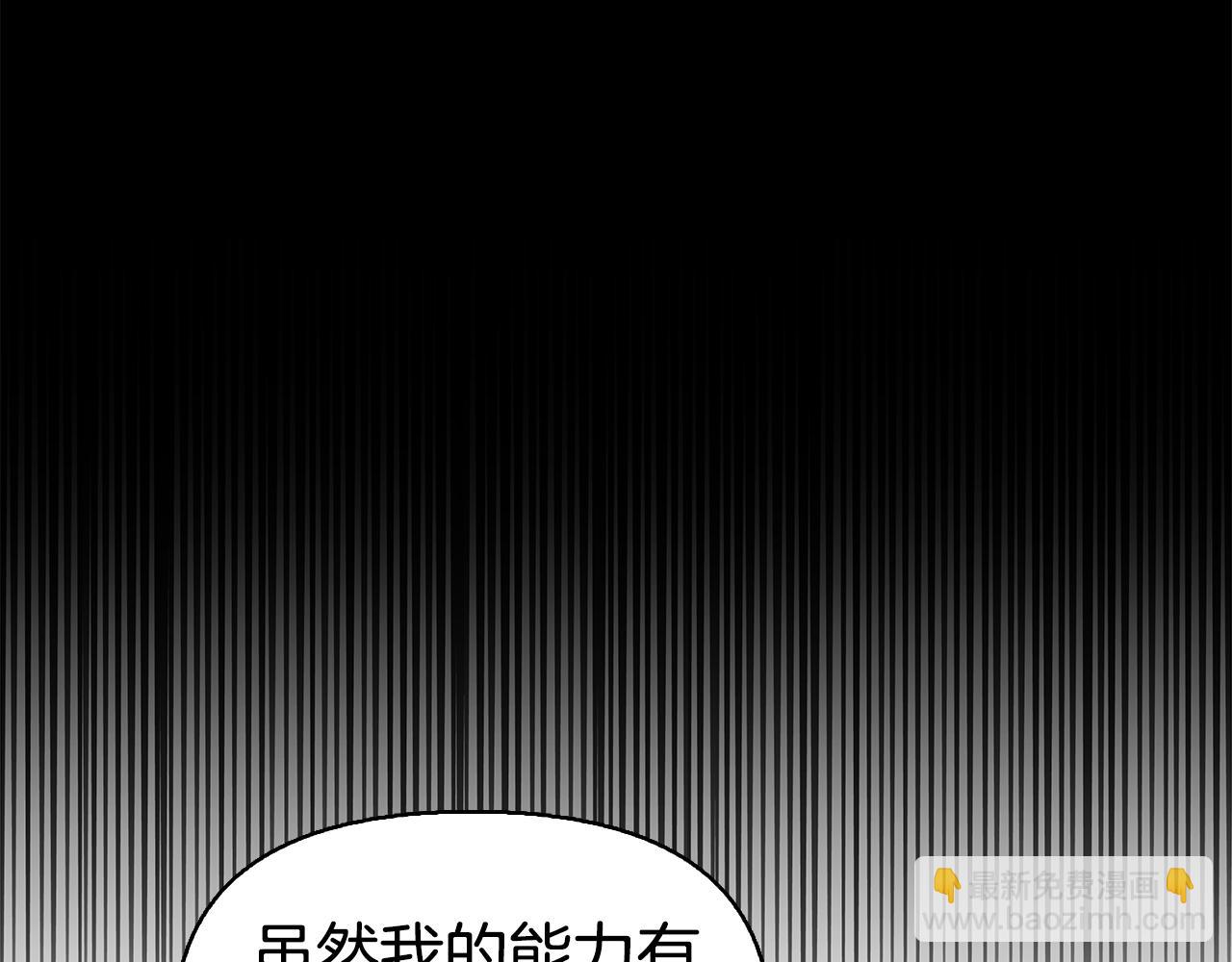 想報復媽媽卻和龍簽約了 - 第29話 讓我護送你(1/6) - 8