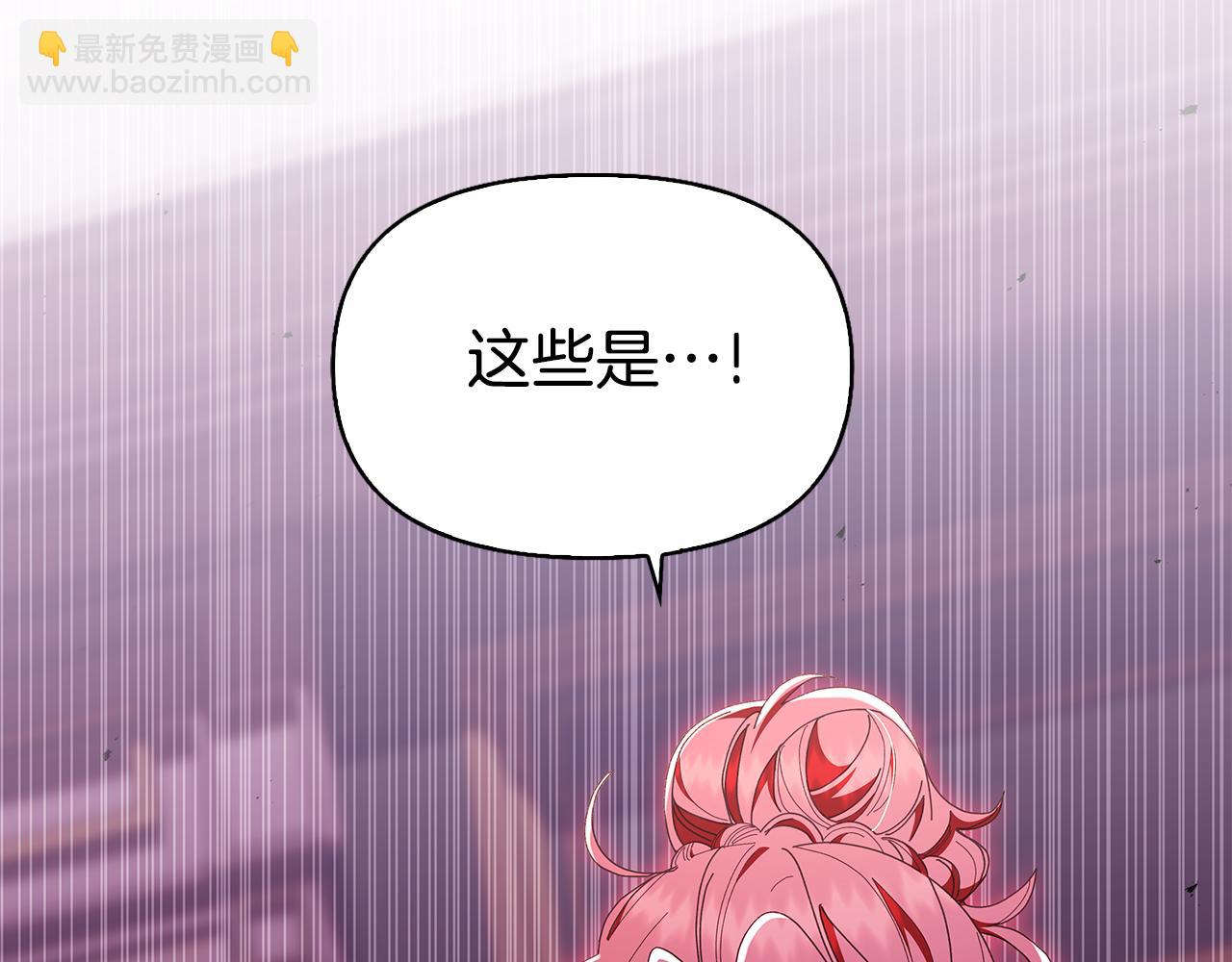 想報復媽媽卻和龍簽約了 - 第29話 讓我護送你(1/6) - 5