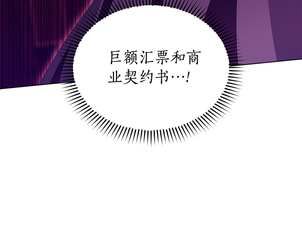 想報復媽媽卻和龍簽約了 - 第29話 讓我護送你(1/6) - 8