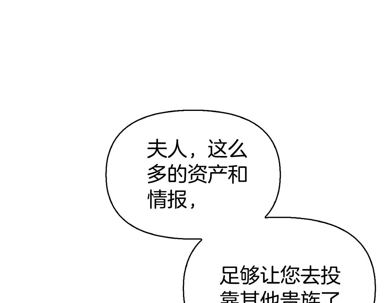 想報復媽媽卻和龍簽約了 - 第29話 讓我護送你(1/6) - 1