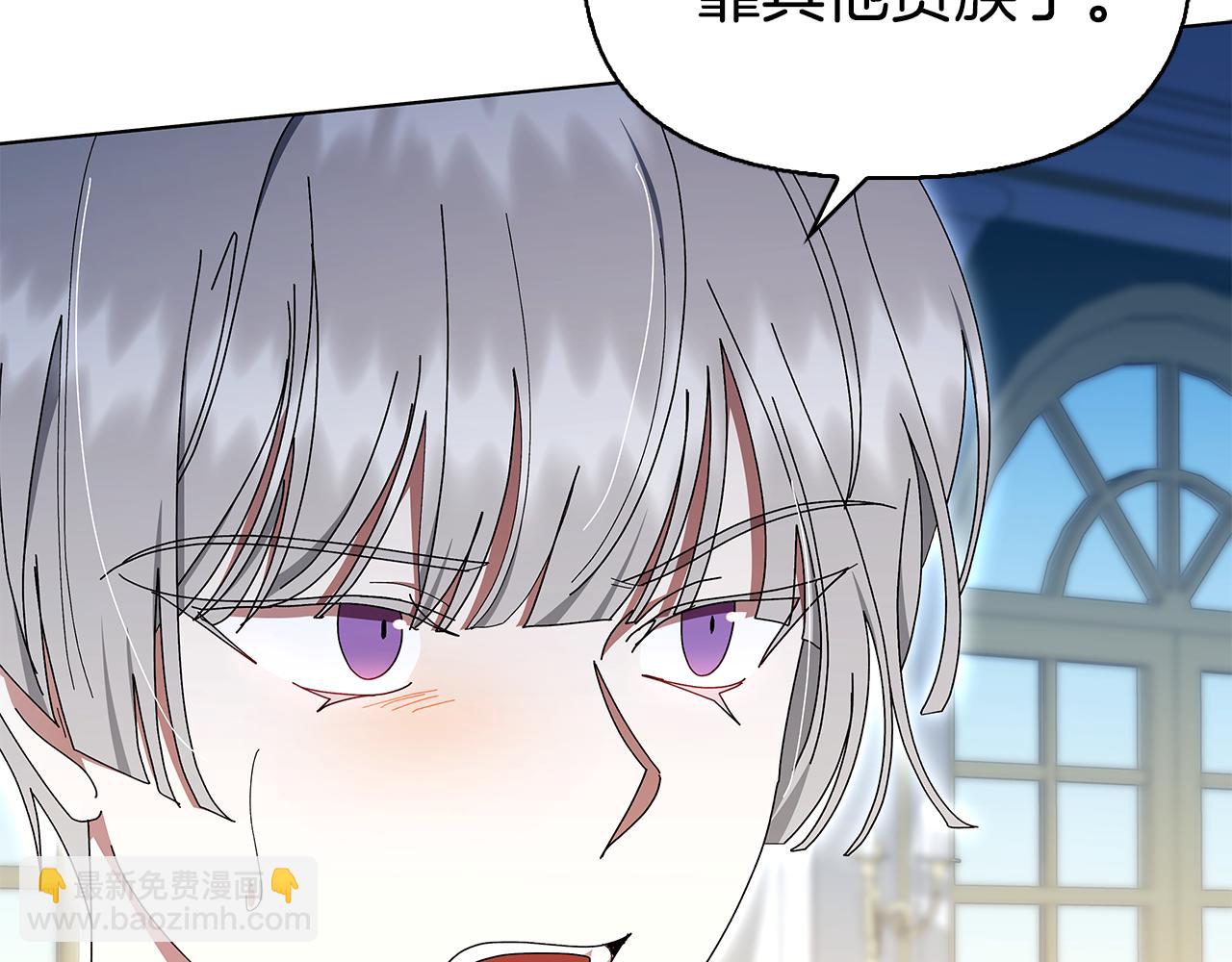 想報復媽媽卻和龍簽約了 - 第29話 讓我護送你(1/6) - 2