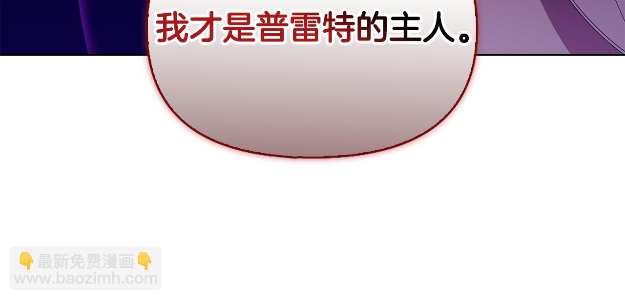 想報復媽媽卻和龍簽約了 - 第29話 讓我護送你(1/6) - 1