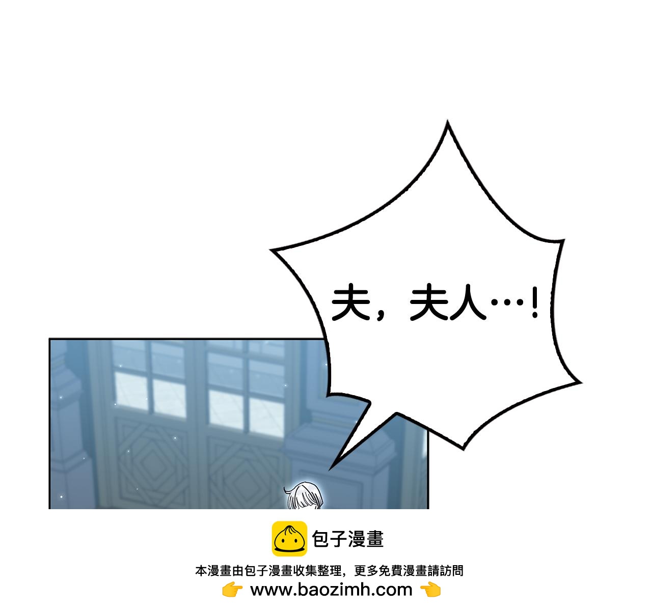 想報復媽媽卻和龍簽約了 - 第29話 讓我護送你(1/6) - 2