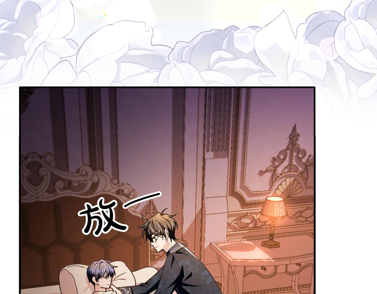 想報復媽媽卻和龍簽約了 - 第31話 被發現的密信(1/5) - 3