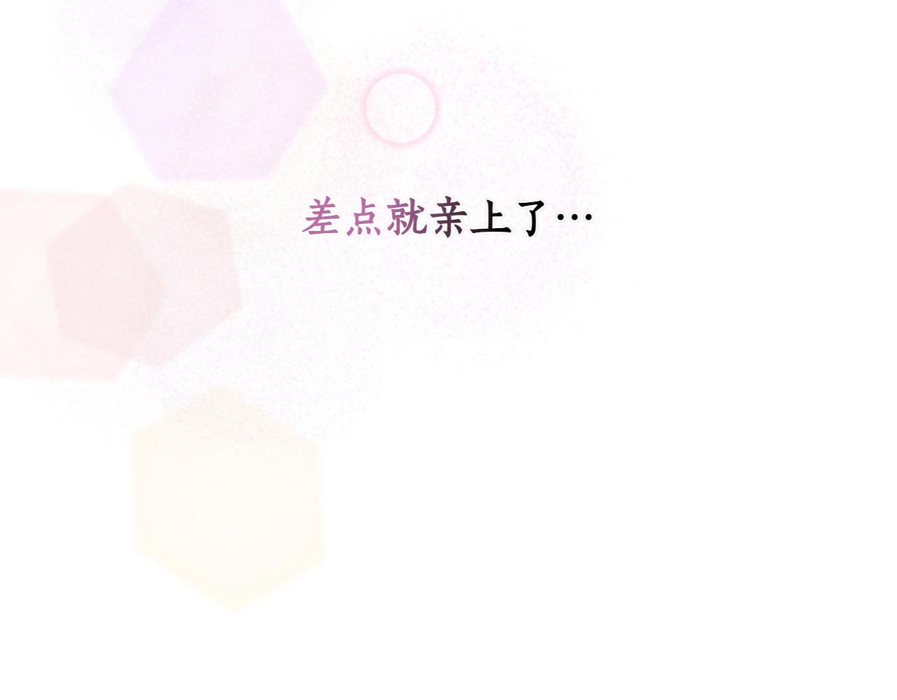 想報復媽媽卻和龍簽約了 - 第31話 被發現的密信(1/5) - 6