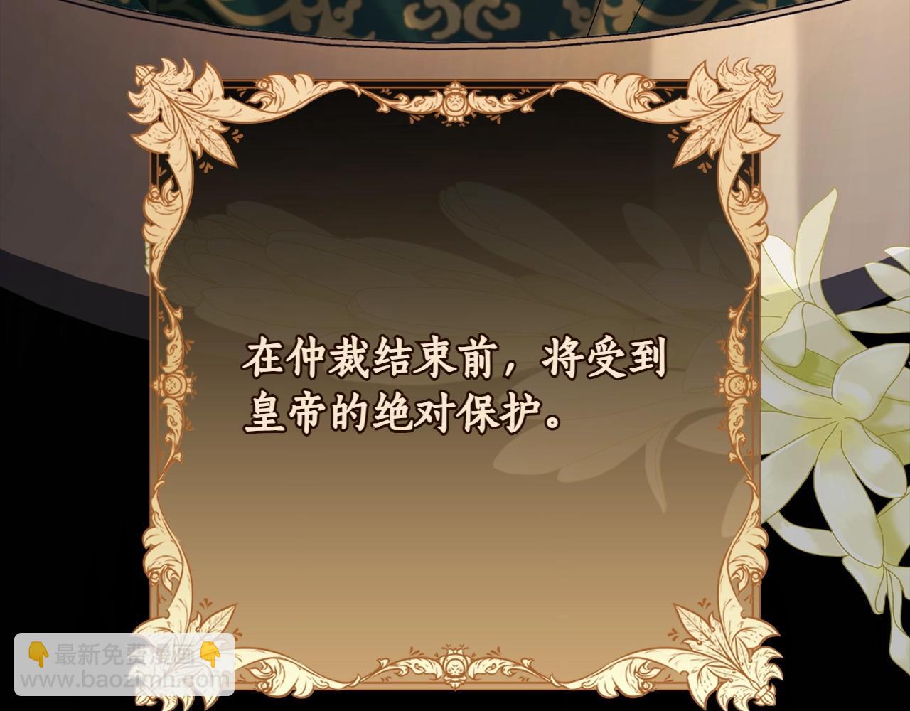 想報復媽媽卻和龍簽約了 - 第33話 舊情(1/5) - 4
