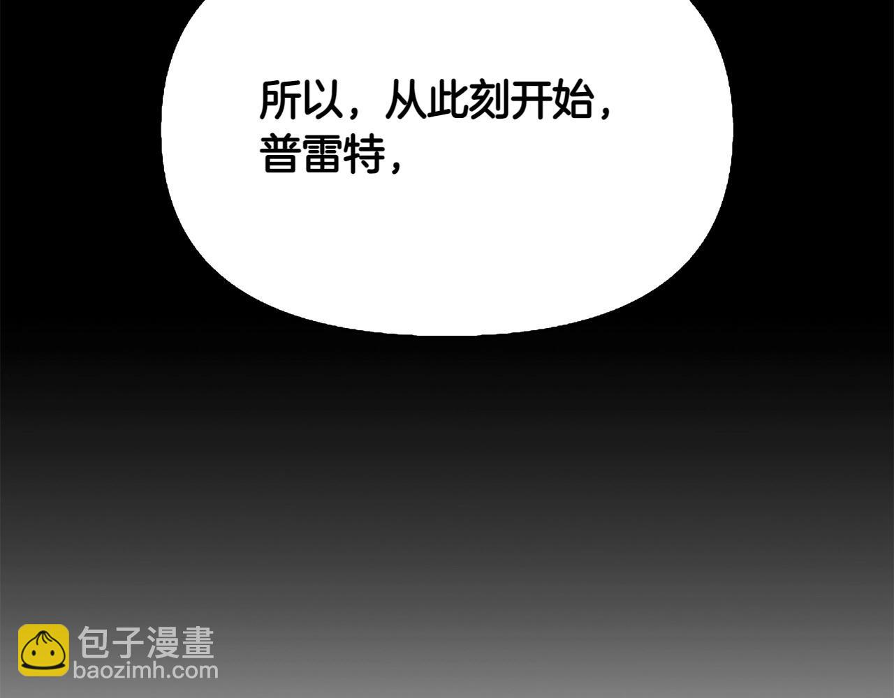 想報復媽媽卻和龍簽約了 - 第33話 舊情(1/5) - 1
