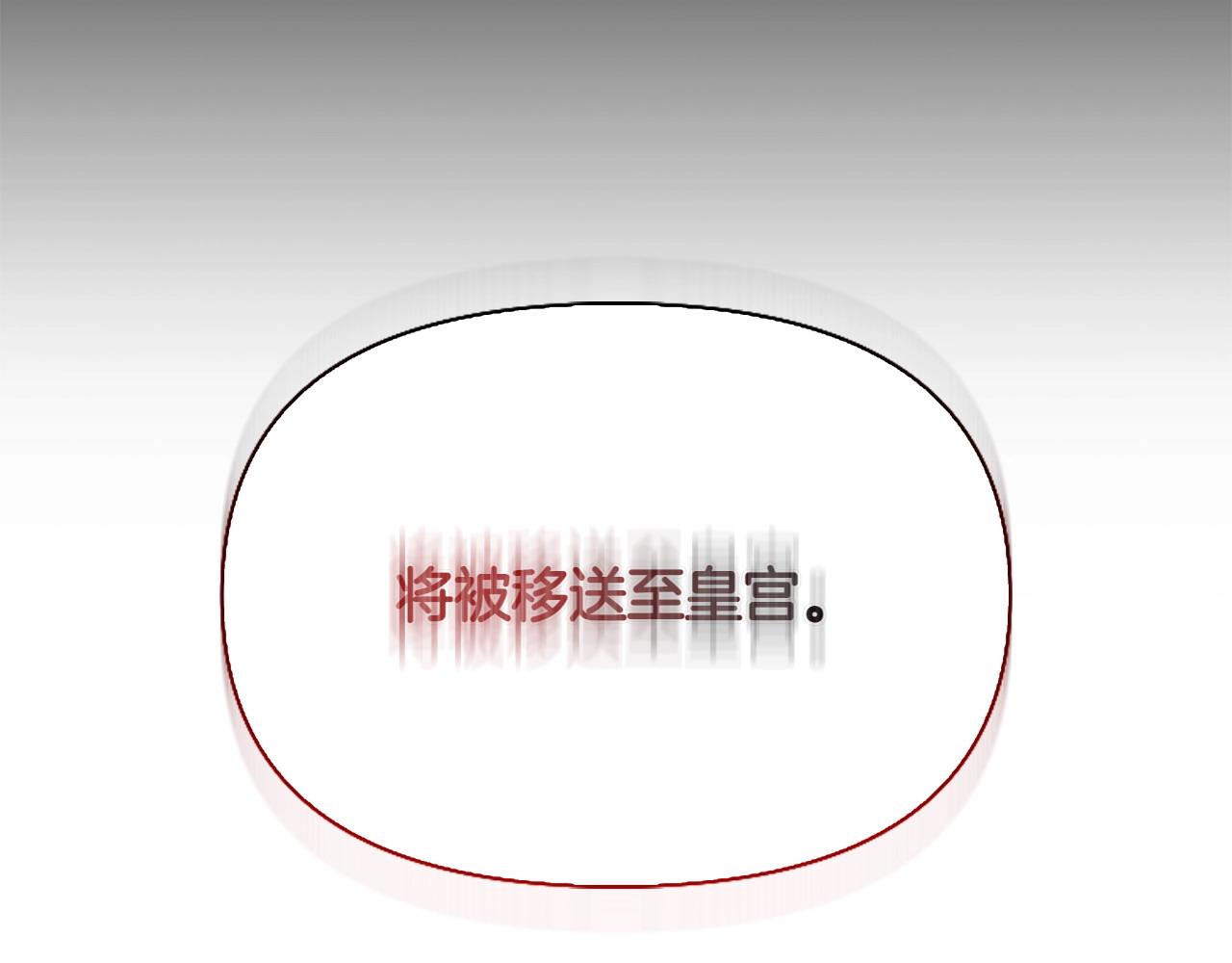 想報復媽媽卻和龍簽約了 - 第33話 舊情(1/5) - 2