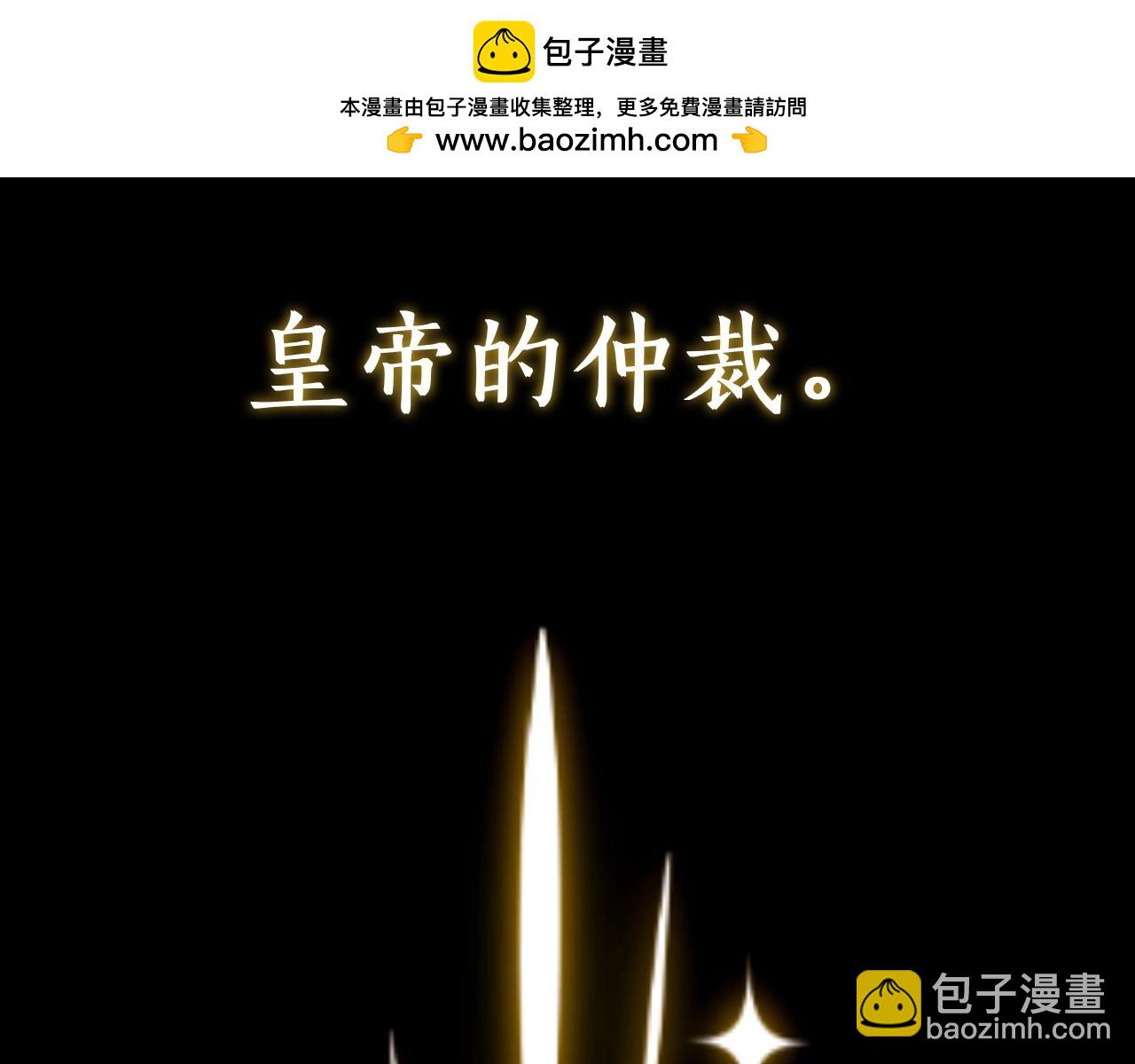 想報復媽媽卻和龍簽約了 - 第33話 舊情(1/5) - 2