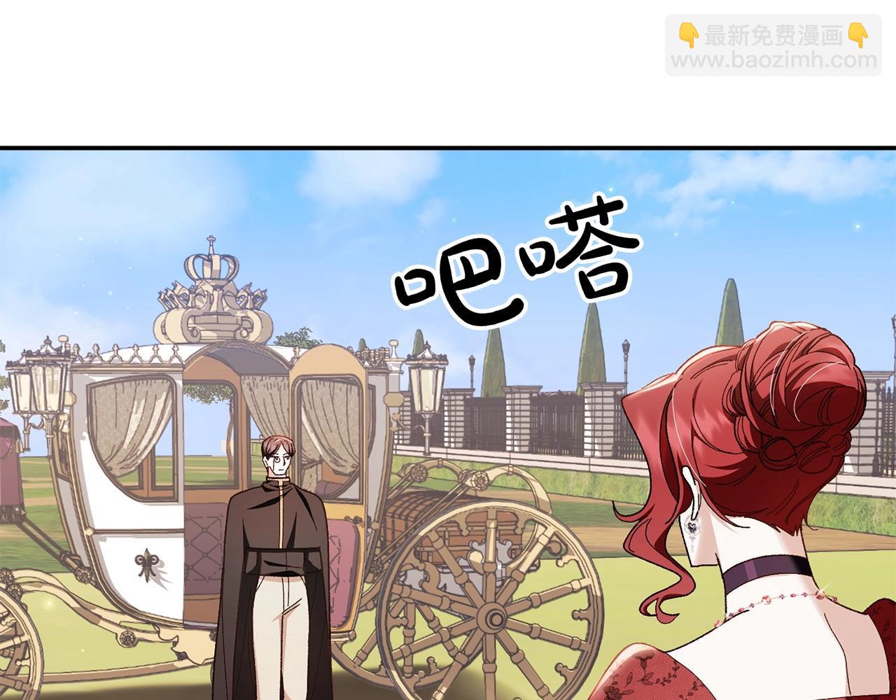 想報復媽媽卻和龍簽約了 - 第33話 舊情(1/5) - 5