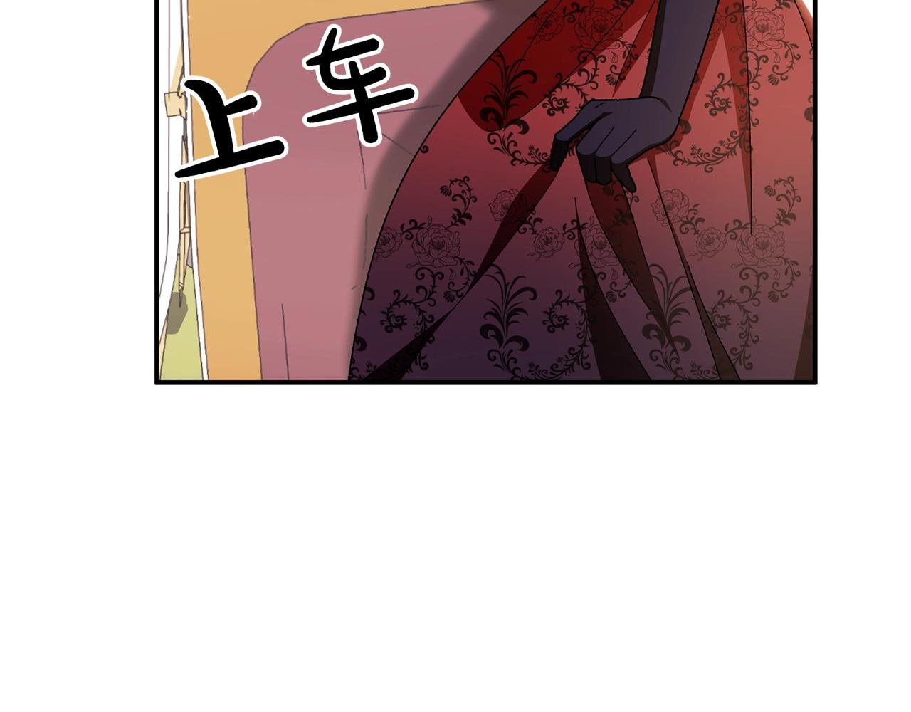 想報復媽媽卻和龍簽約了 - 第33話 舊情(1/5) - 1