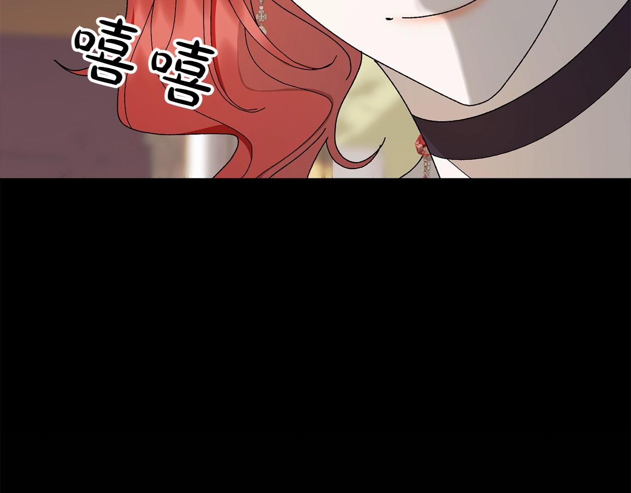 想報復媽媽卻和龍簽約了 - 第33話 舊情(1/5) - 8