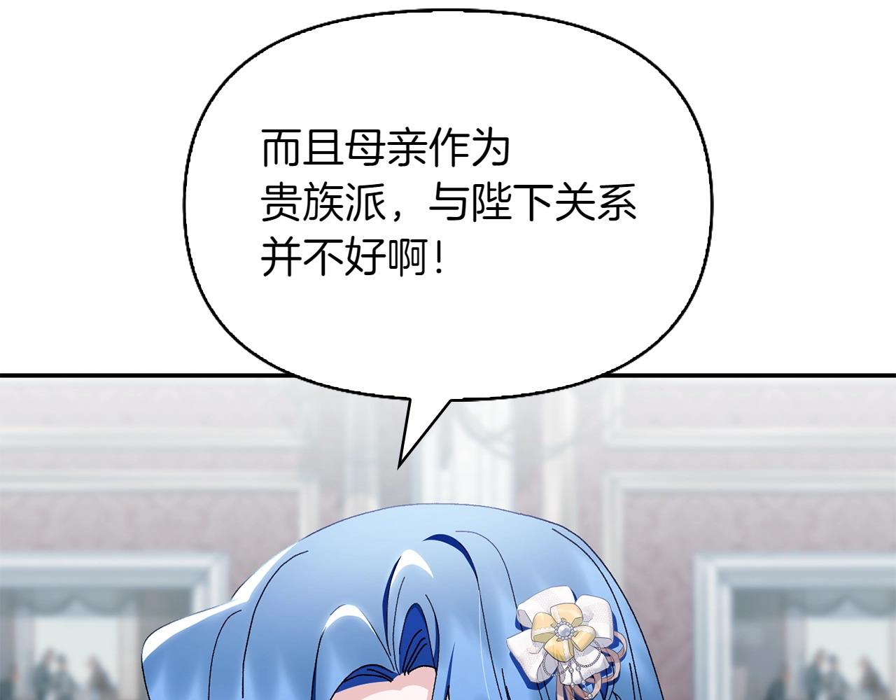 想報復媽媽卻和龍簽約了 - 第33話 舊情(1/5) - 7