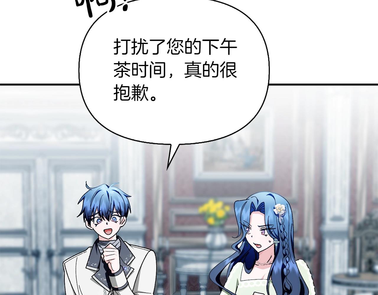 想報復媽媽卻和龍簽約了 - 第33話 舊情(1/5) - 6