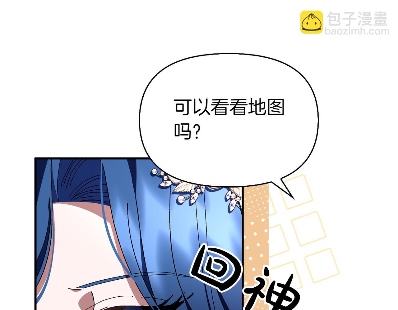 想報復媽媽卻和龍簽約了 - 第35話 互訴衷腸(1/6) - 3