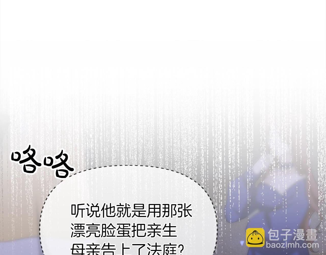 想報復媽媽卻和龍簽約了 - 第35話 互訴衷腸(3/6) - 2