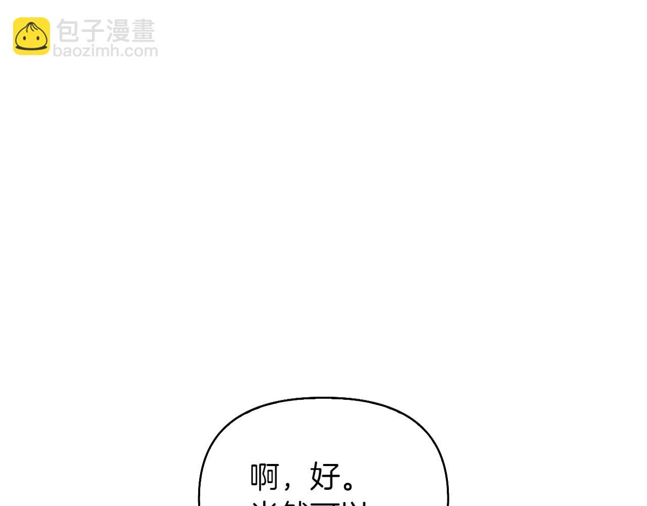 想報復媽媽卻和龍簽約了 - 第35話 互訴衷腸(1/6) - 5