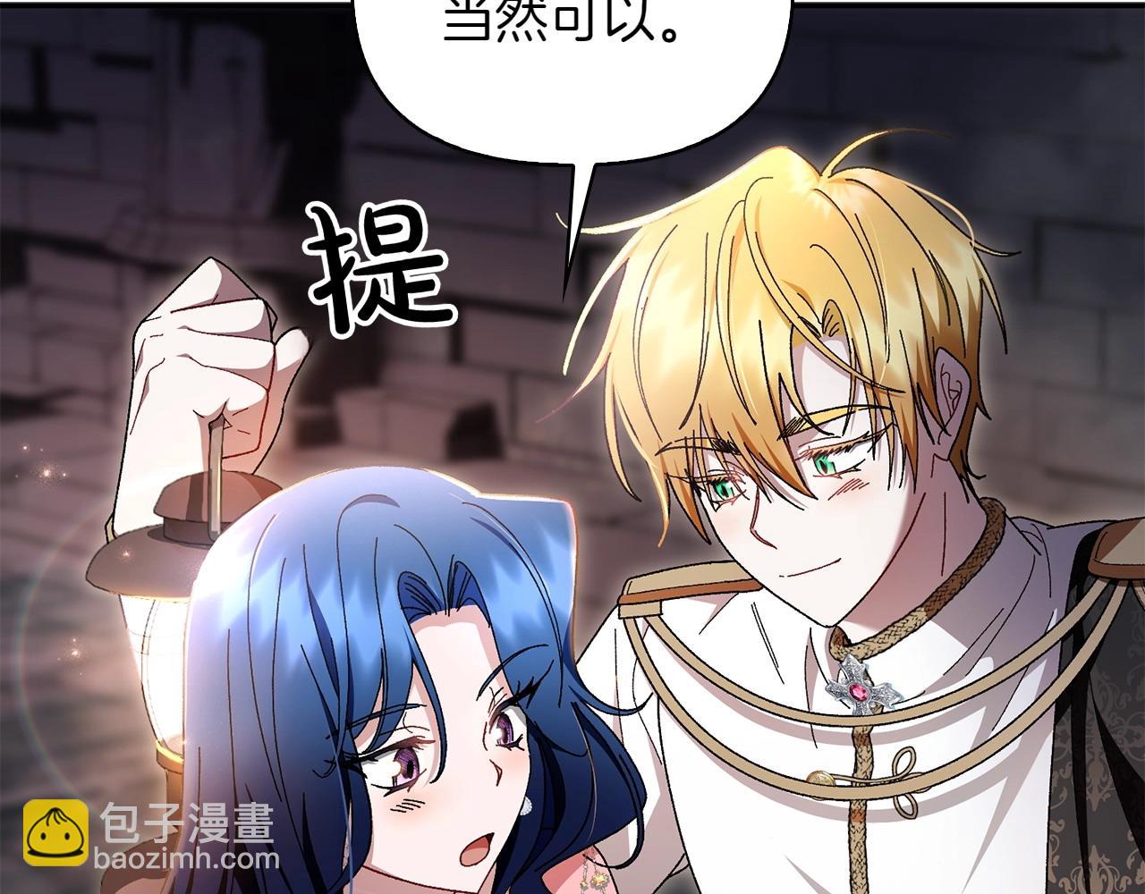 想報復媽媽卻和龍簽約了 - 第35話 互訴衷腸(1/6) - 6