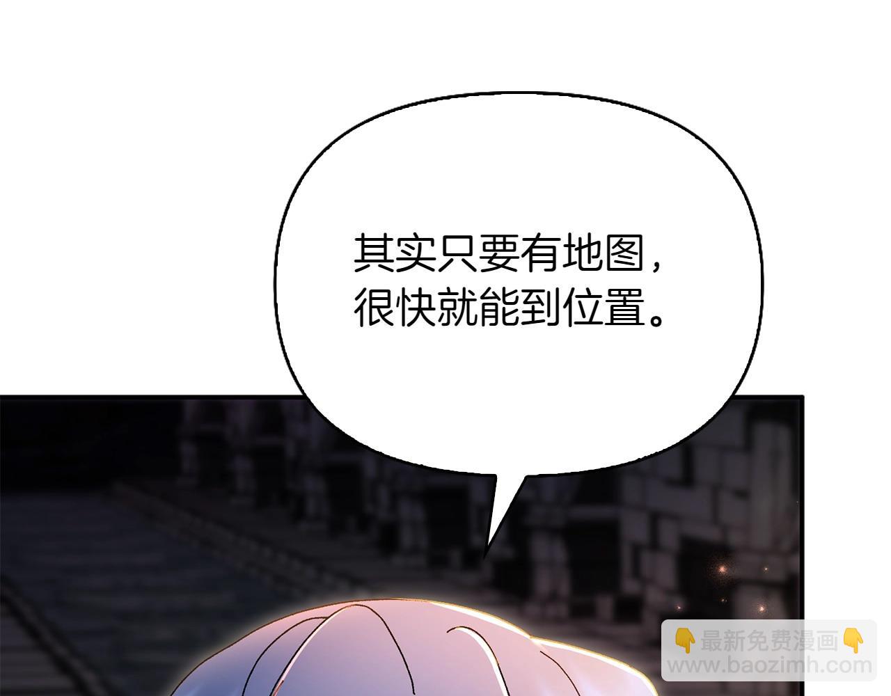 想報復媽媽卻和龍簽約了 - 第35話 互訴衷腸(1/6) - 3