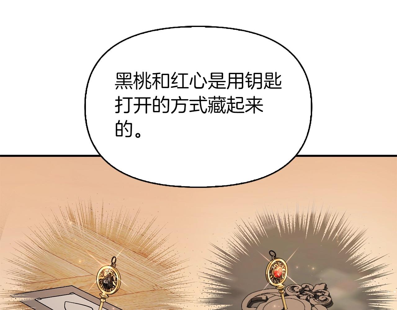 想報復媽媽卻和龍簽約了 - 第35話 互訴衷腸(1/6) - 7