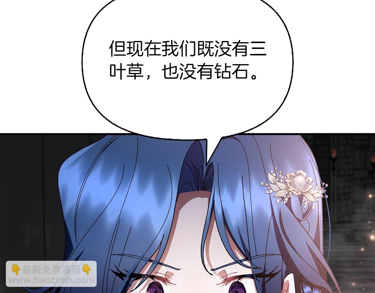 想報復媽媽卻和龍簽約了 - 第35話 互訴衷腸(1/6) - 2