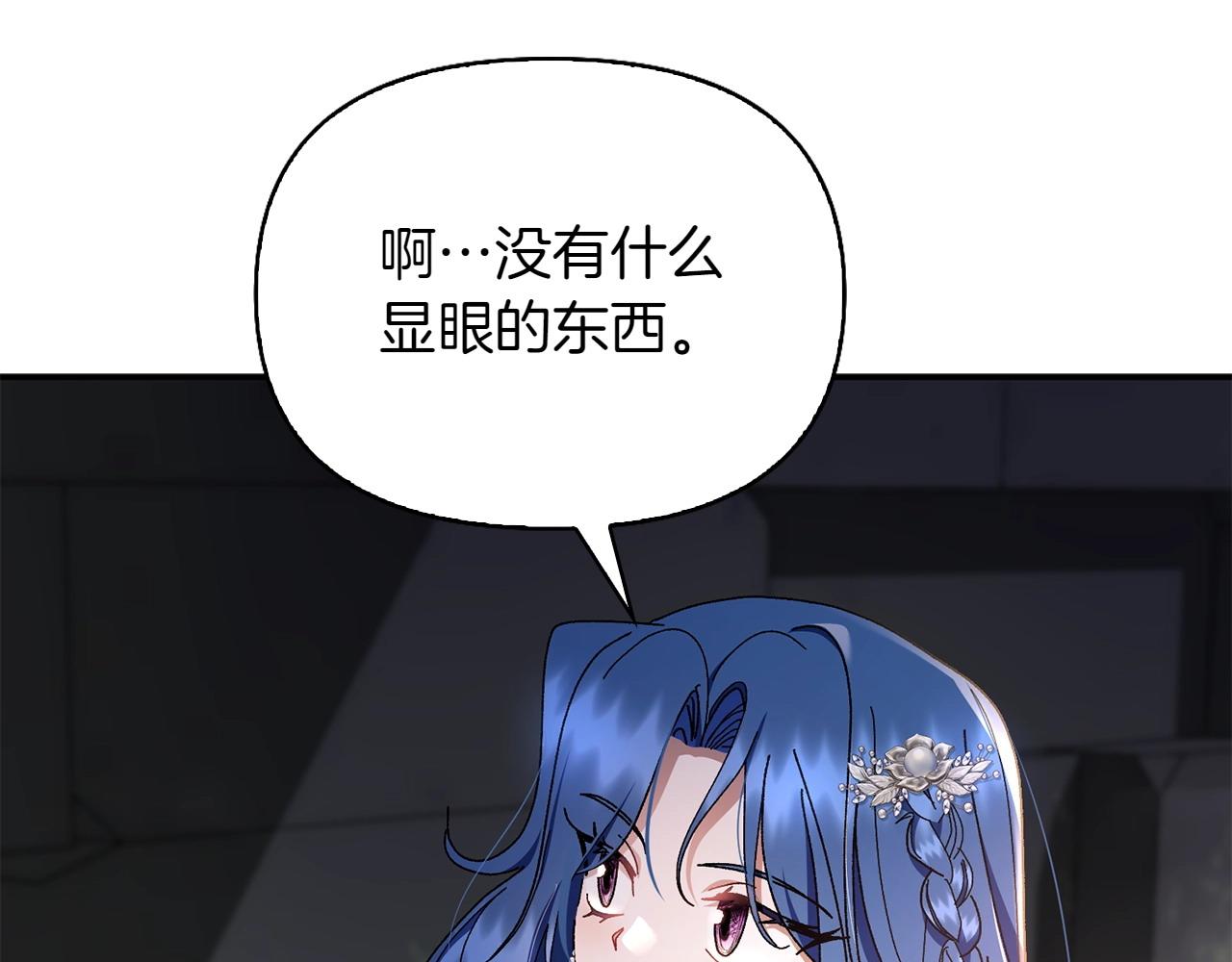 想報復媽媽卻和龍簽約了 - 第35話 互訴衷腸(1/6) - 4