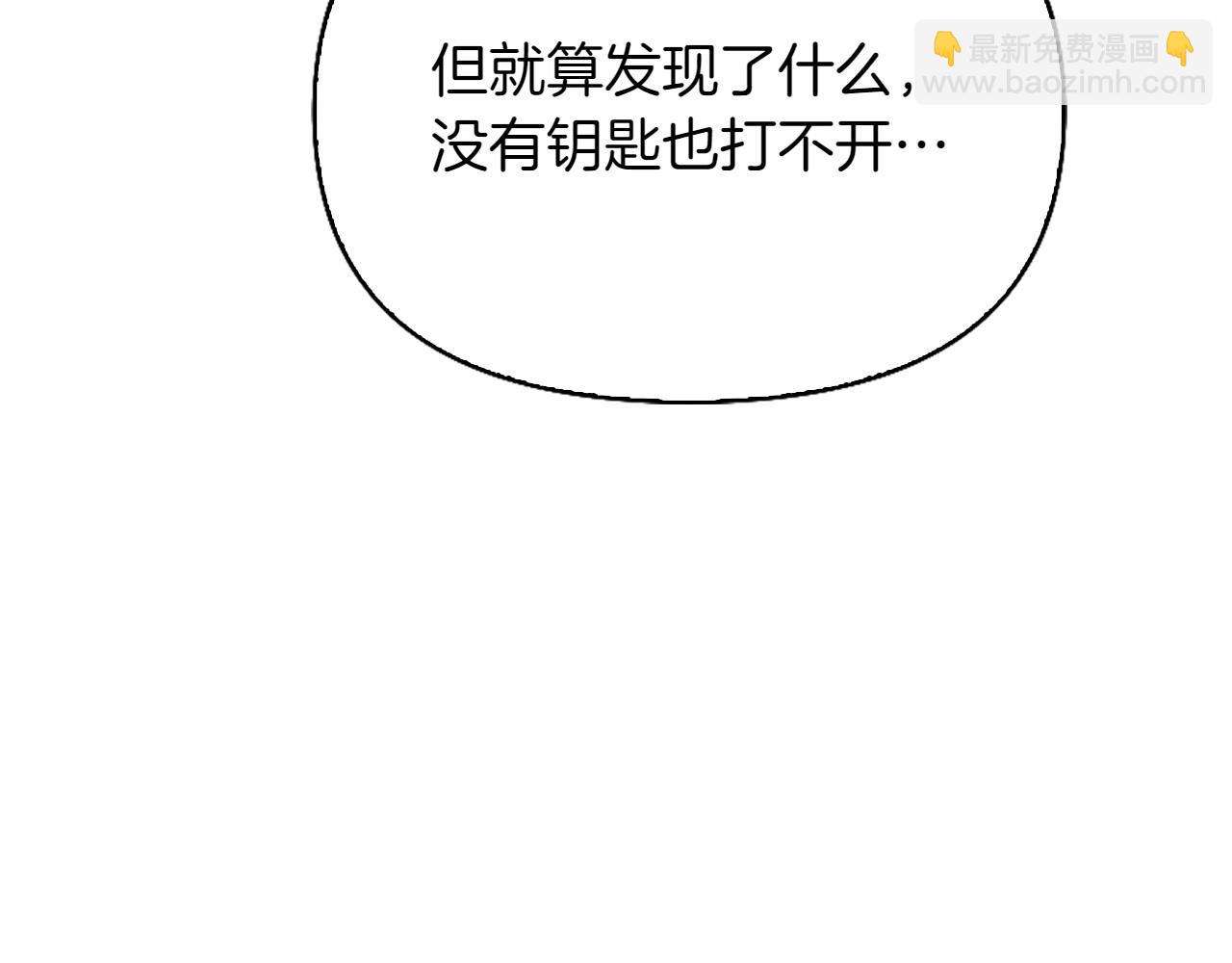 想報復媽媽卻和龍簽約了 - 第35話 互訴衷腸(1/6) - 6