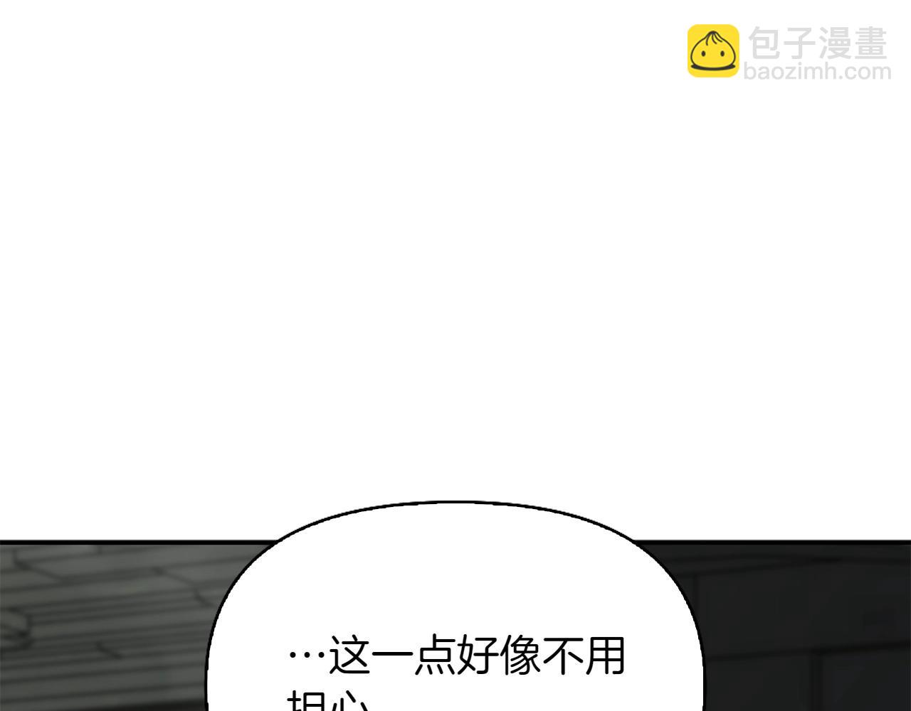 想報復媽媽卻和龍簽約了 - 第35話 互訴衷腸(1/6) - 7