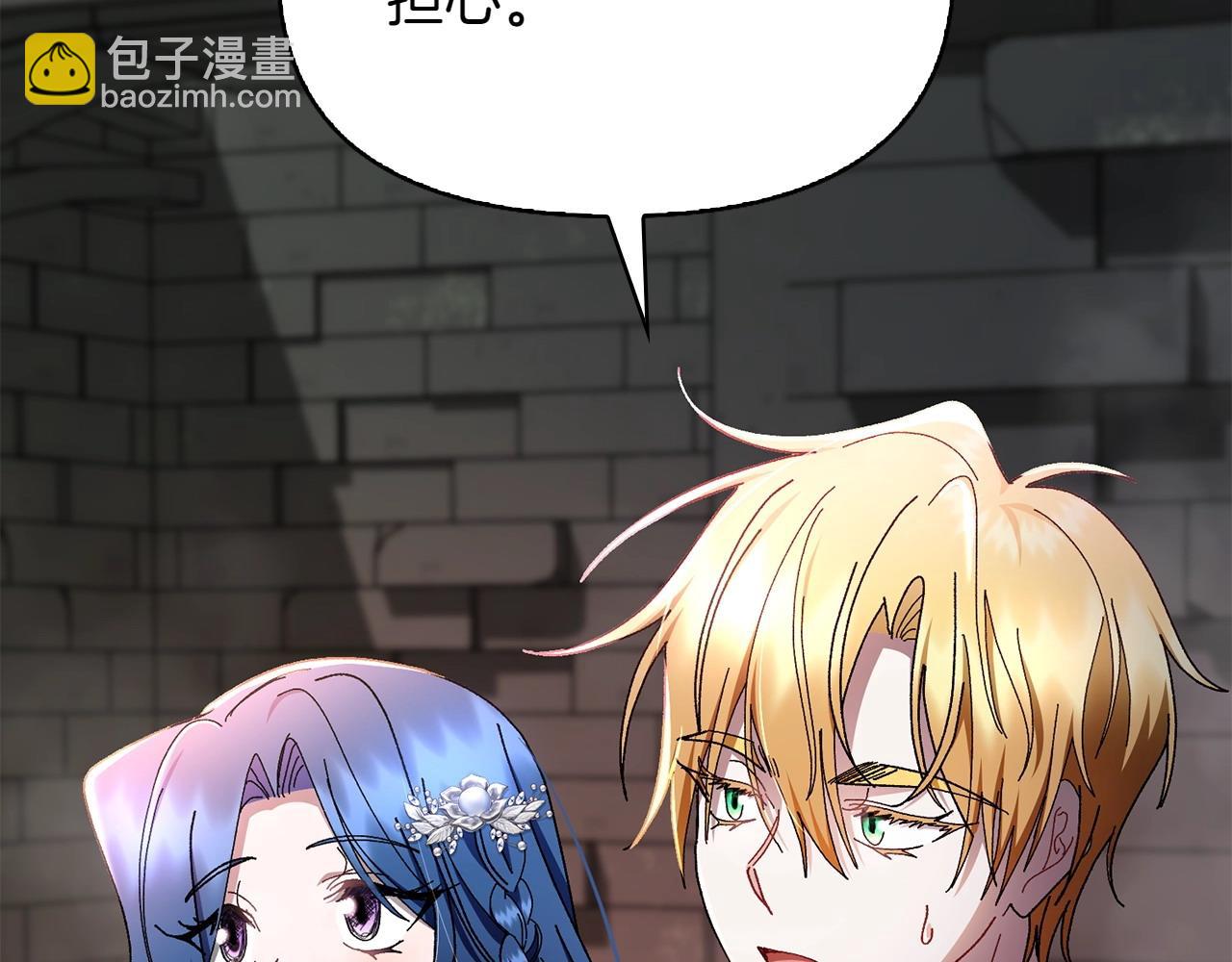 想報復媽媽卻和龍簽約了 - 第35話 互訴衷腸(1/6) - 8