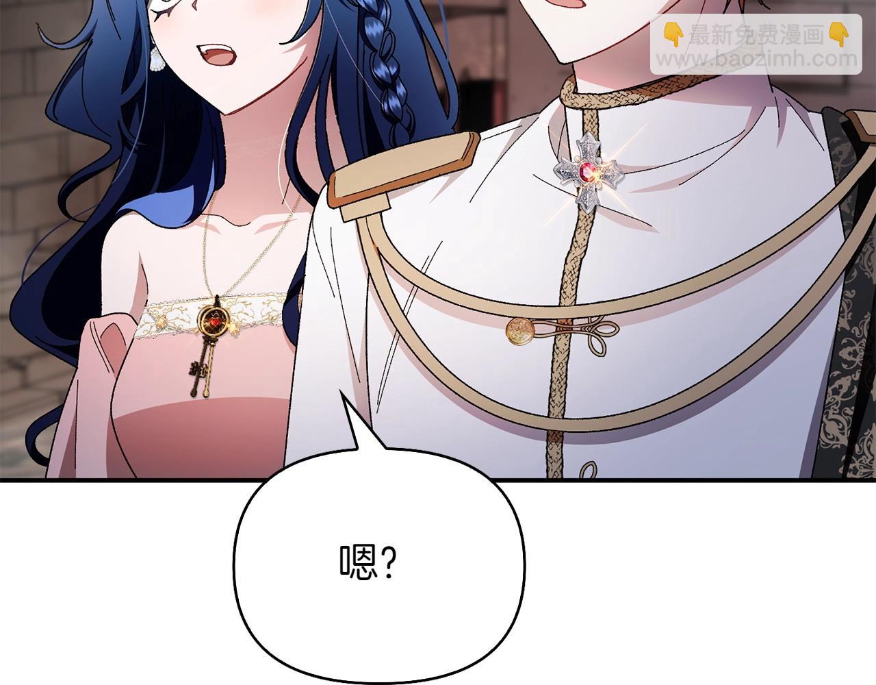 想報復媽媽卻和龍簽約了 - 第35話 互訴衷腸(1/6) - 1