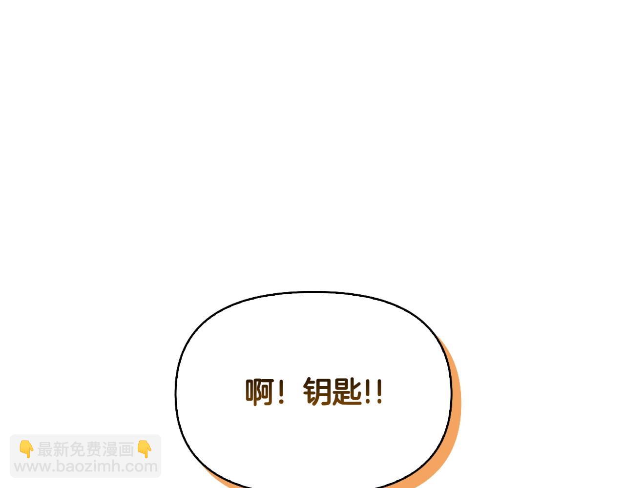 想報復媽媽卻和龍簽約了 - 第35話 互訴衷腸(1/6) - 5