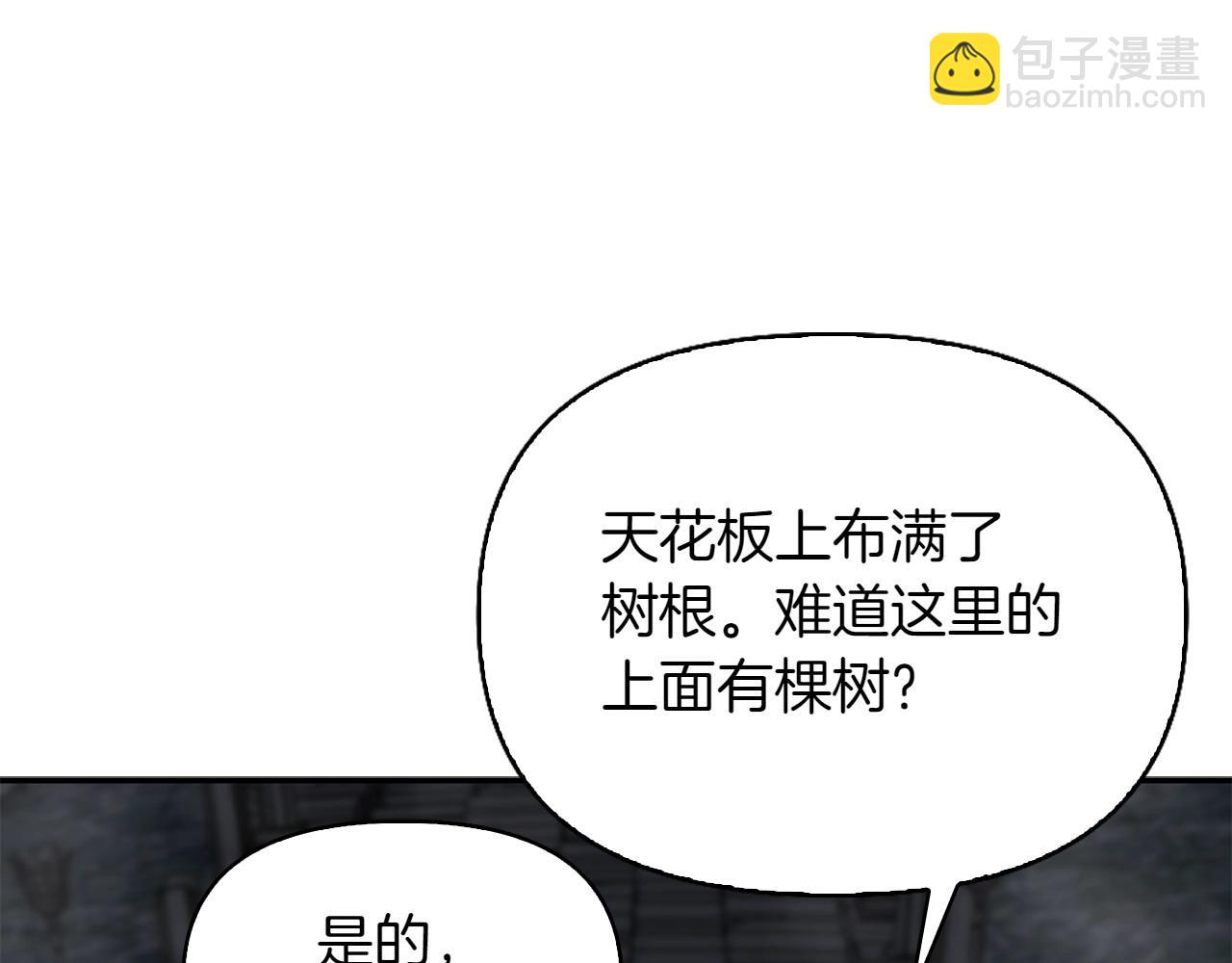 想報復媽媽卻和龍簽約了 - 第35話 互訴衷腸(1/6) - 8