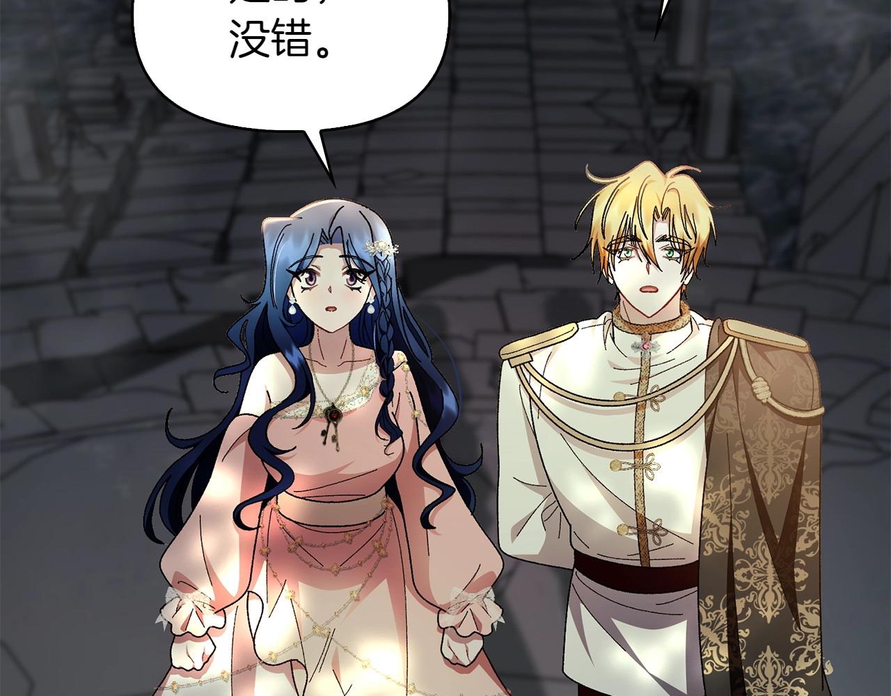 想報復媽媽卻和龍簽約了 - 第35話 互訴衷腸(1/6) - 1