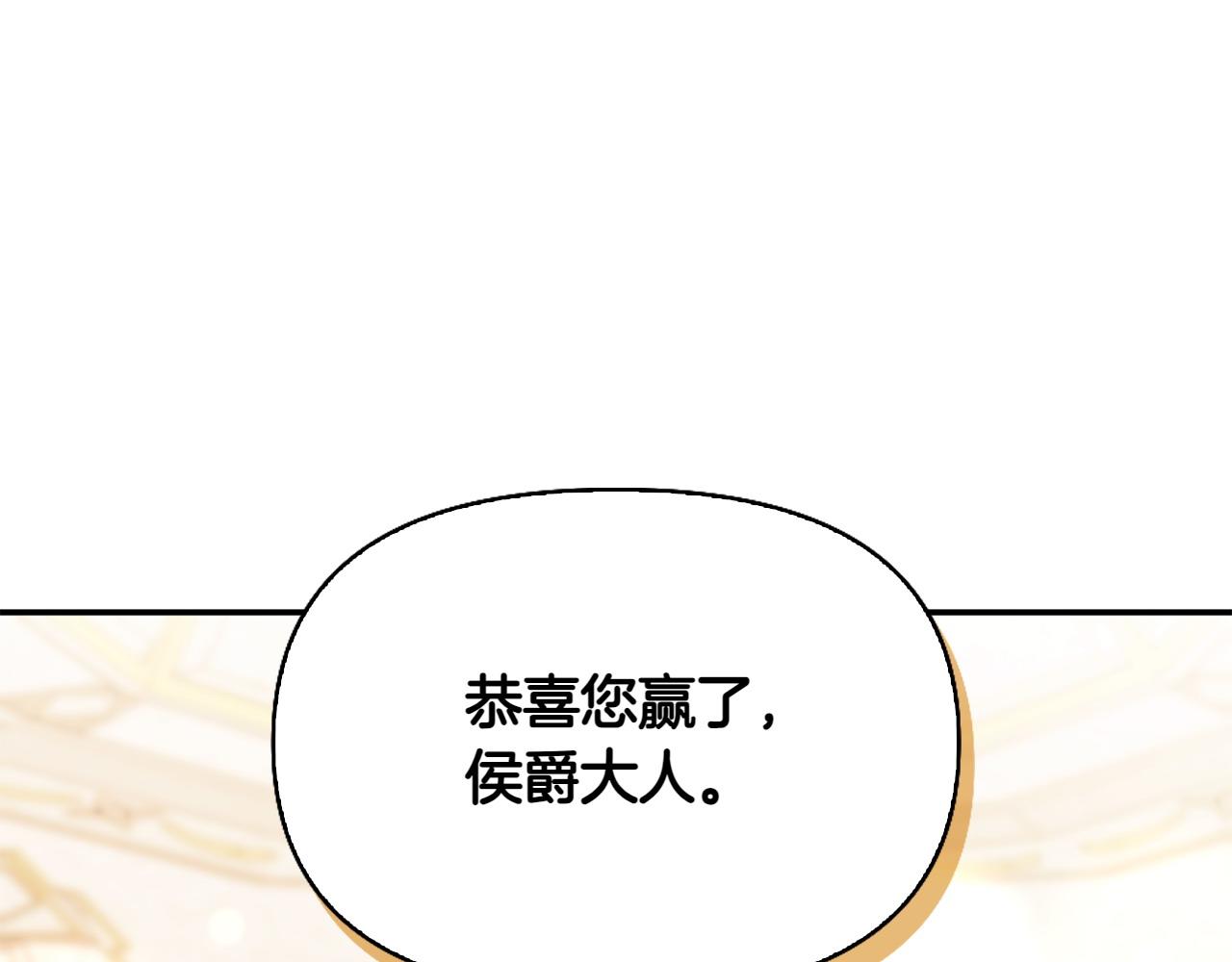 想報復媽媽卻和龍簽約了 - 第37話 勸阻(1/5) - 3