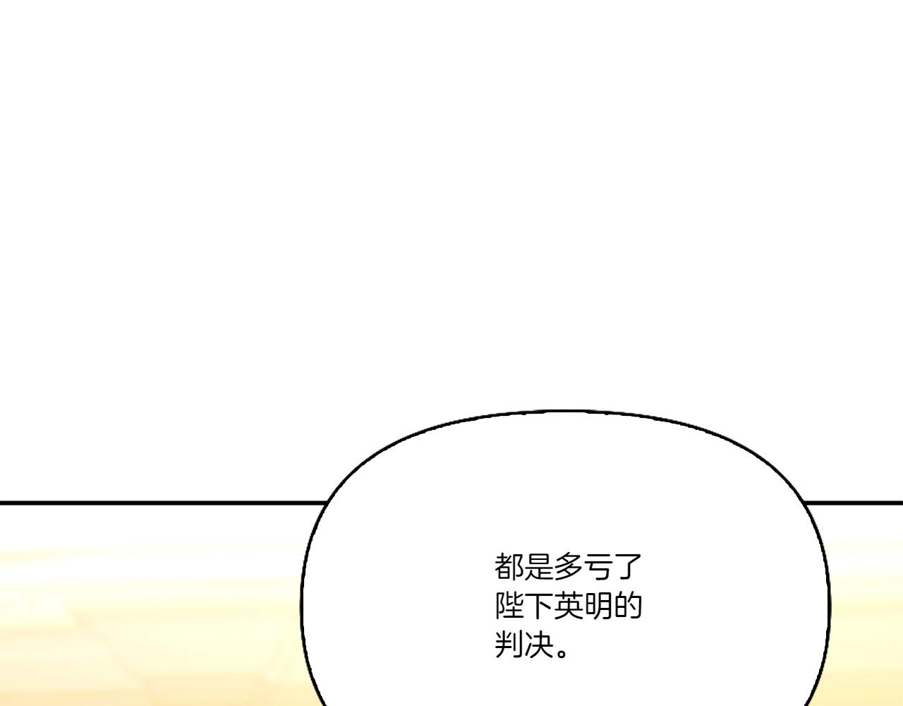 想報復媽媽卻和龍簽約了 - 第37話 勸阻(1/5) - 7