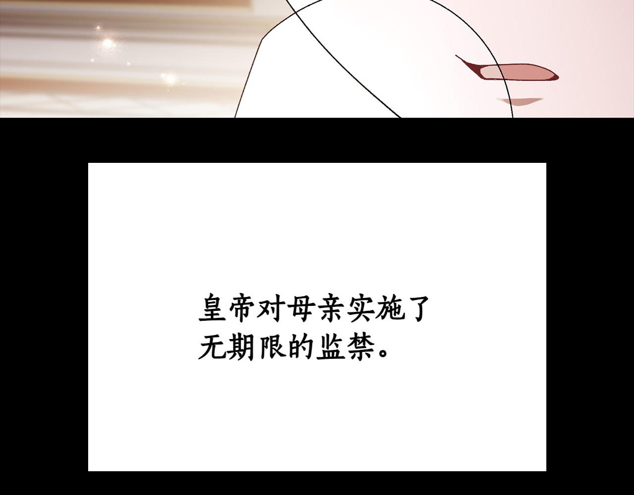 想報復媽媽卻和龍簽約了 - 第37話 勸阻(1/5) - 4