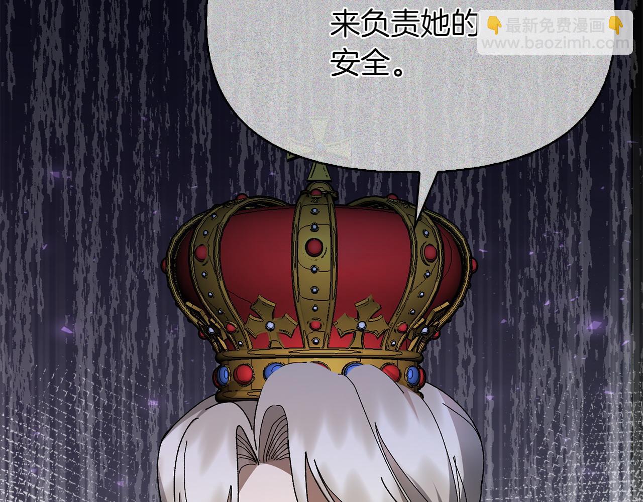 想報復媽媽卻和龍簽約了 - 第37話 勸阻(1/5) - 7