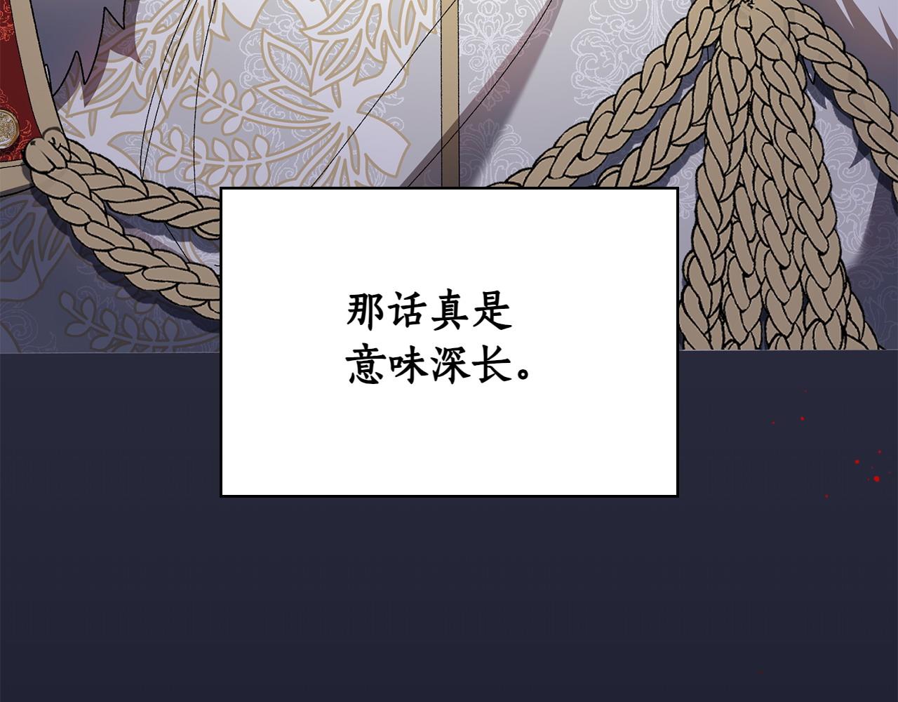 想報復媽媽卻和龍簽約了 - 第37話 勸阻(1/5) - 1