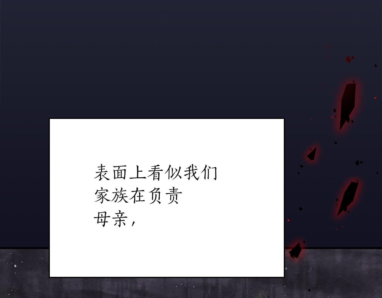 想報復媽媽卻和龍簽約了 - 第37話 勸阻(1/5) - 2