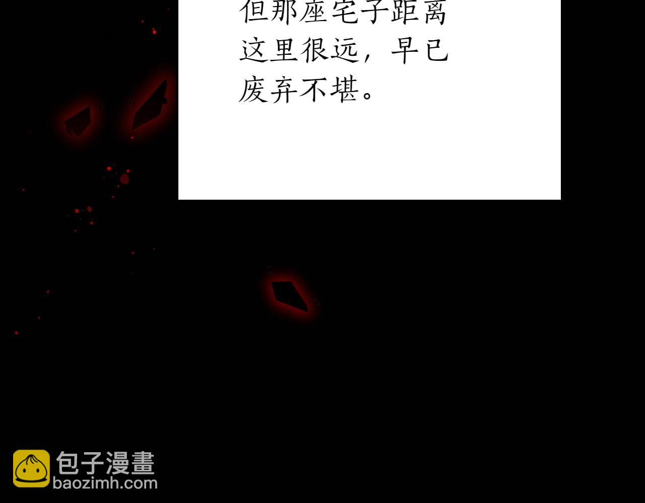 想報復媽媽卻和龍簽約了 - 第37話 勸阻(1/5) - 4